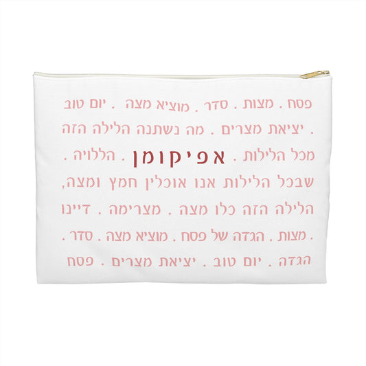 Elegant Passover Afikomen Bag – Hebrew Text Design