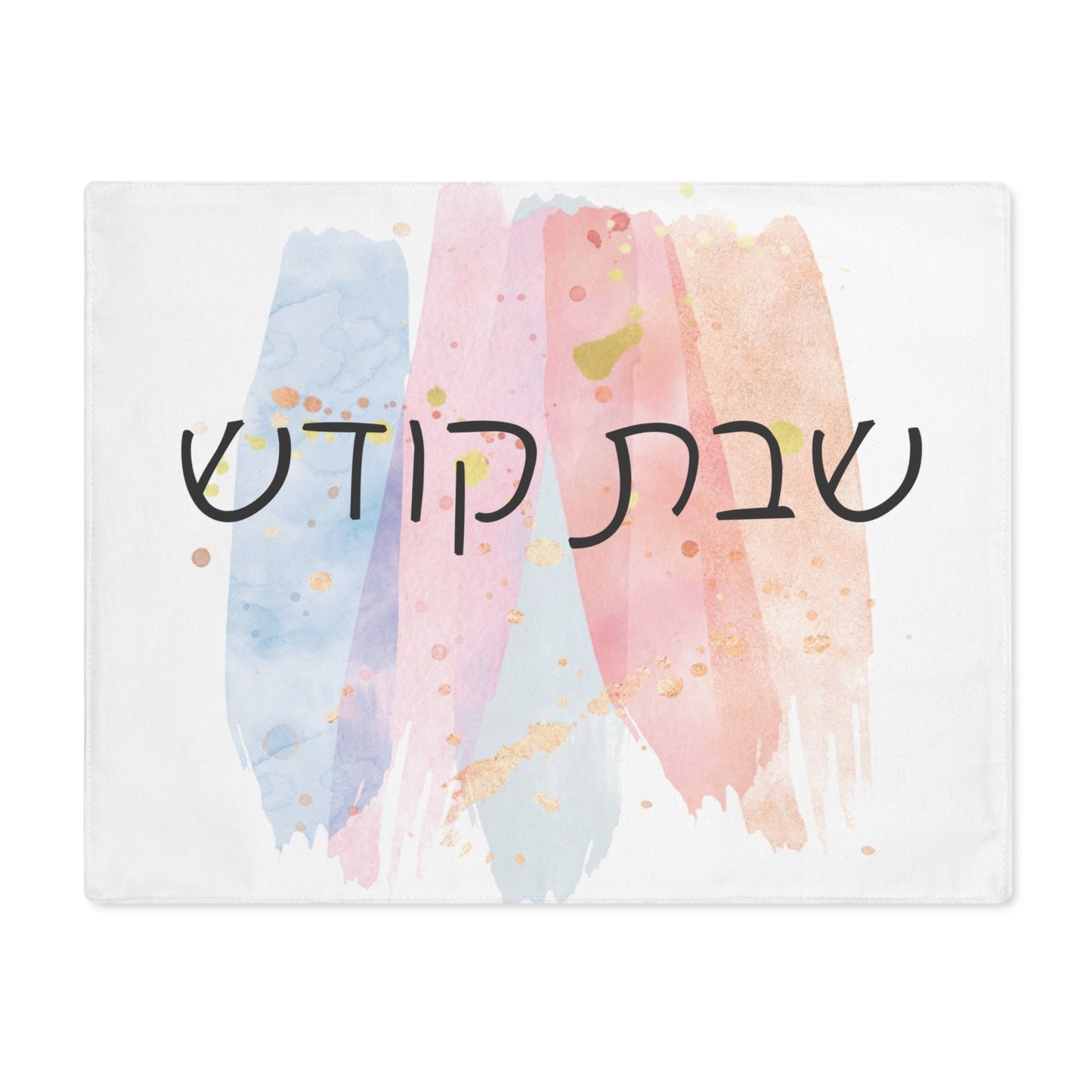 Personalized Challah Cover