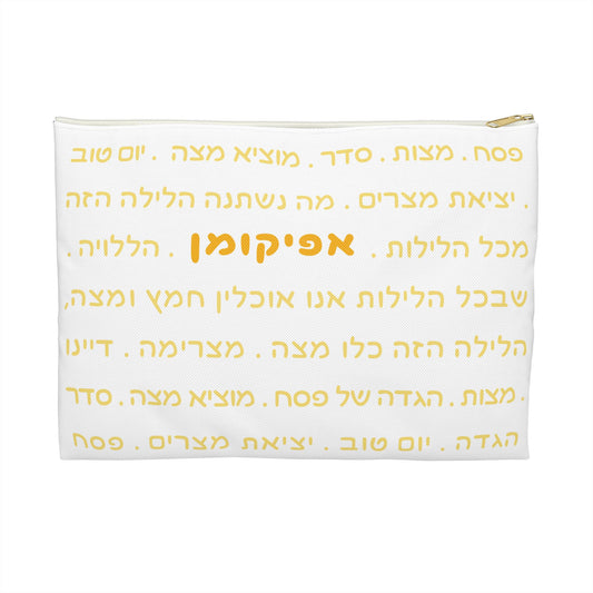 Elegant Passover Afikomen Bag – Hebrew Text Design