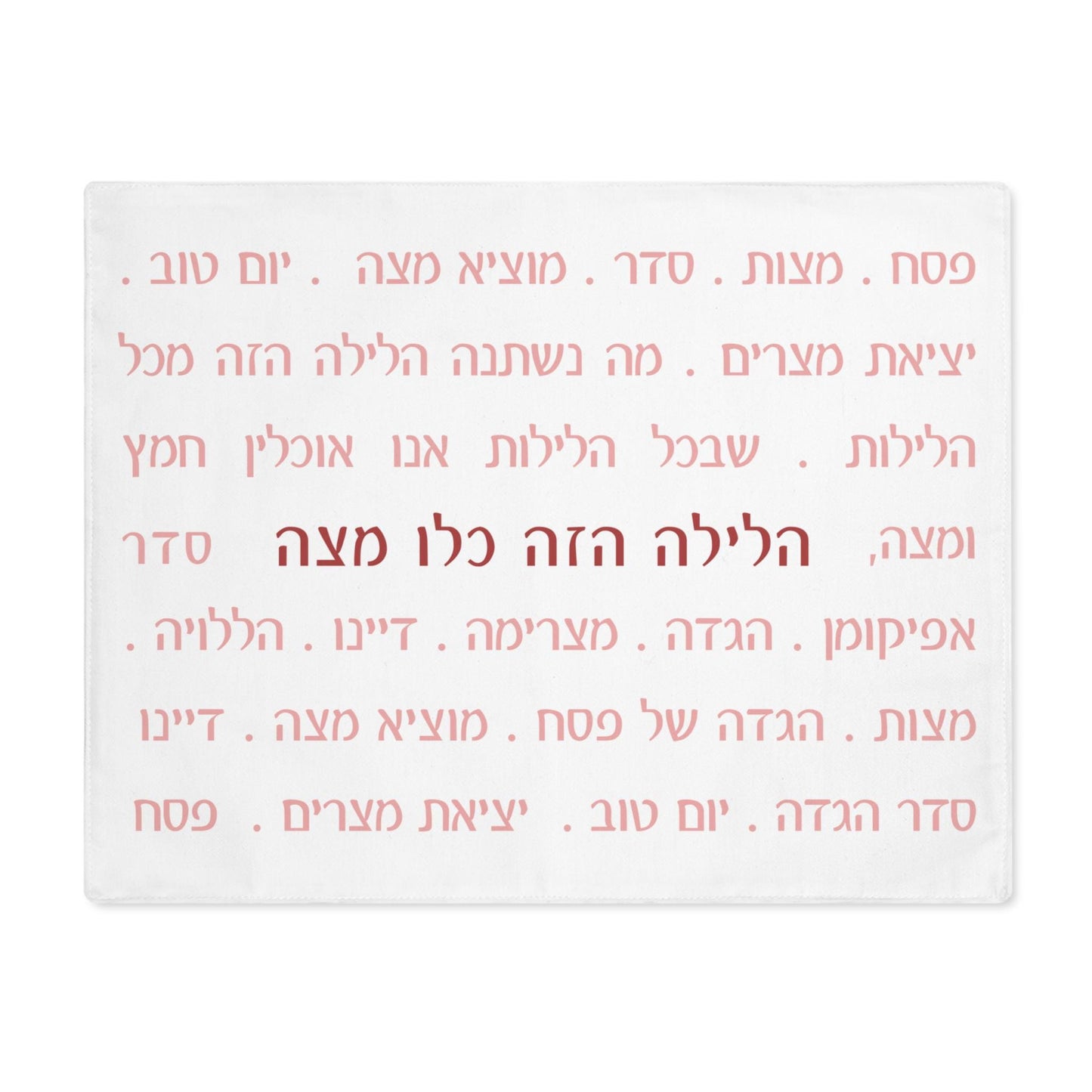 Passover Matzah Cover – Hebrew Pesach Seder Cover