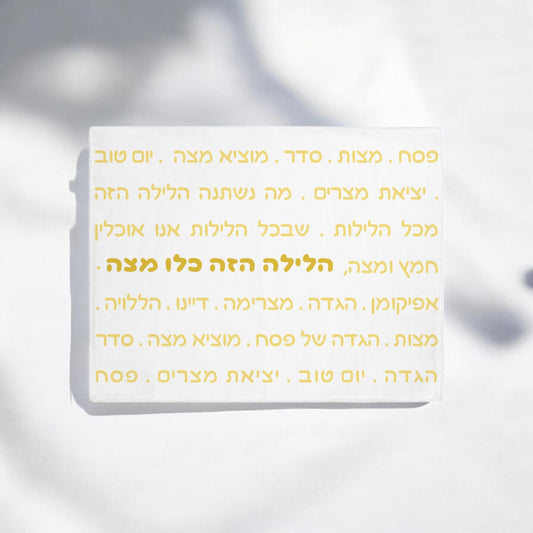 Passover Matzah Cover – Hebrew Pesach Seder Cover