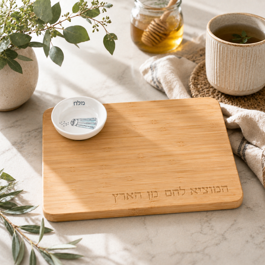 Rosh Hashanah Bamboo Challah Board and Honey Dish Set