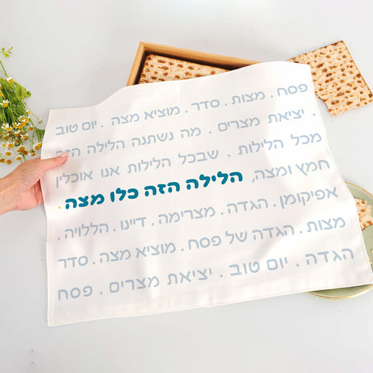 Afikomen bag + Matzah Cover for Passover - Passover Seder Table Decor