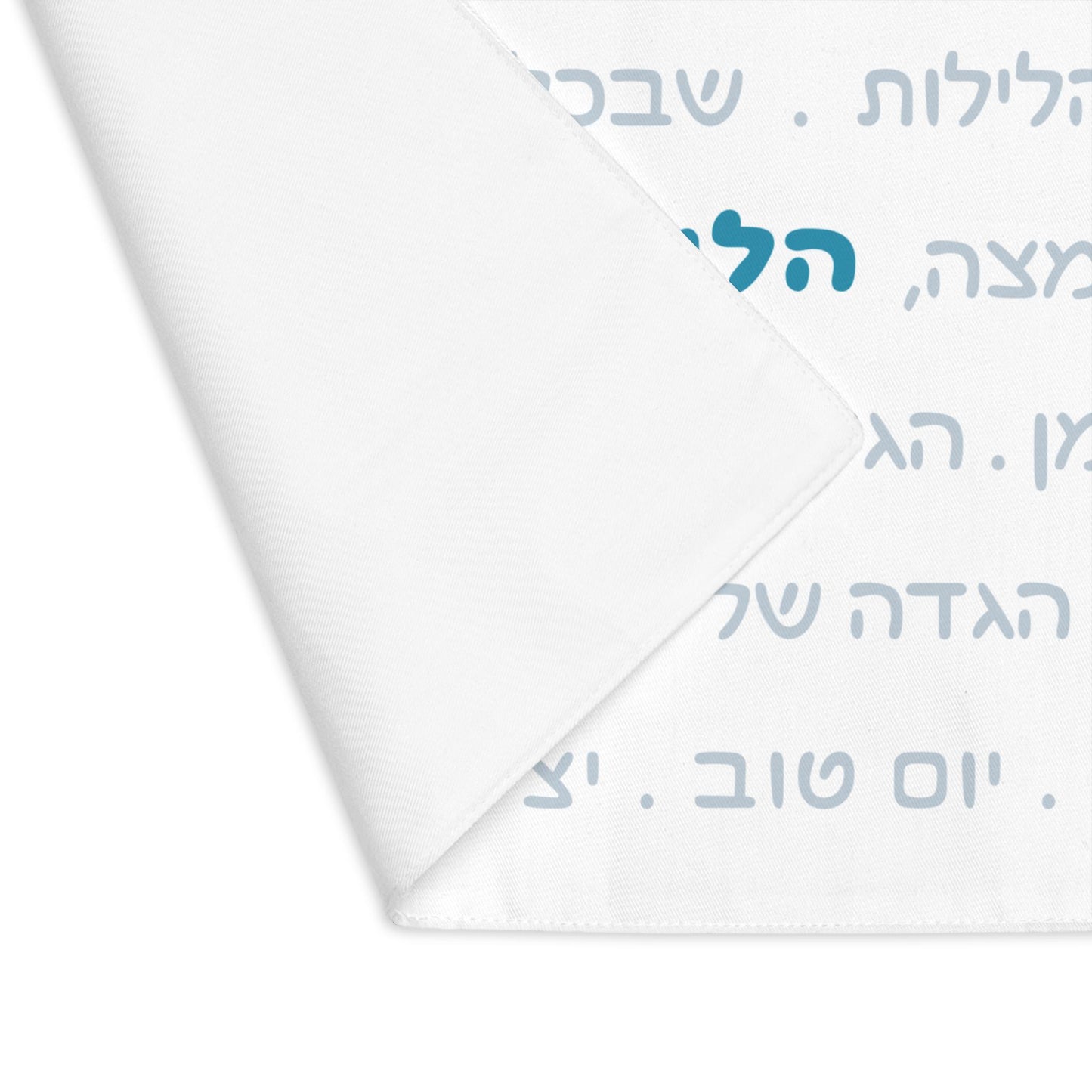 Passover Matzah Cover – Hebrew Pesach Seder Cover