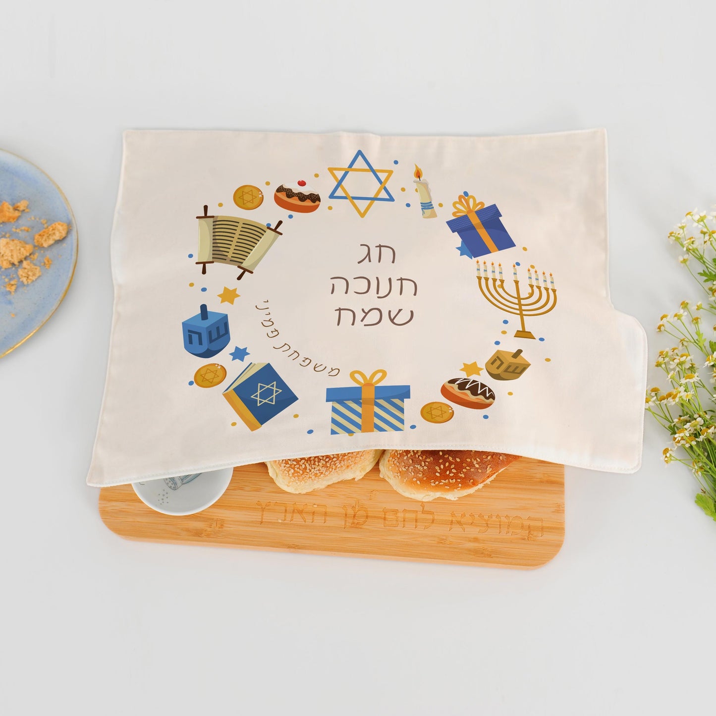 Elegant Bamboo with Hanukkah Challah Cover and Board with Colored Salt Bowl