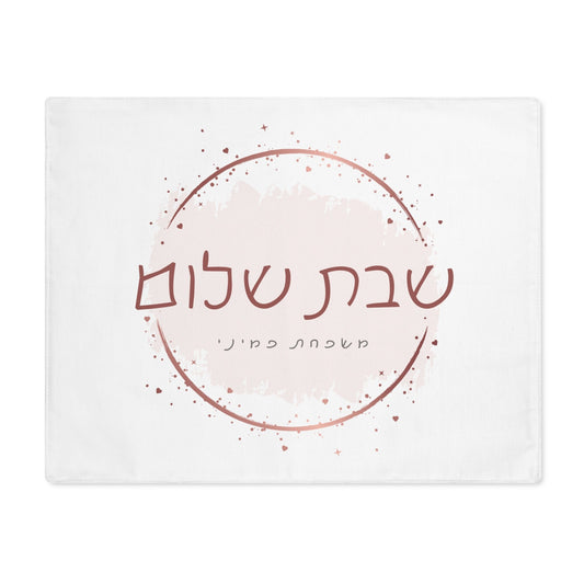 Personalized Challah Cover