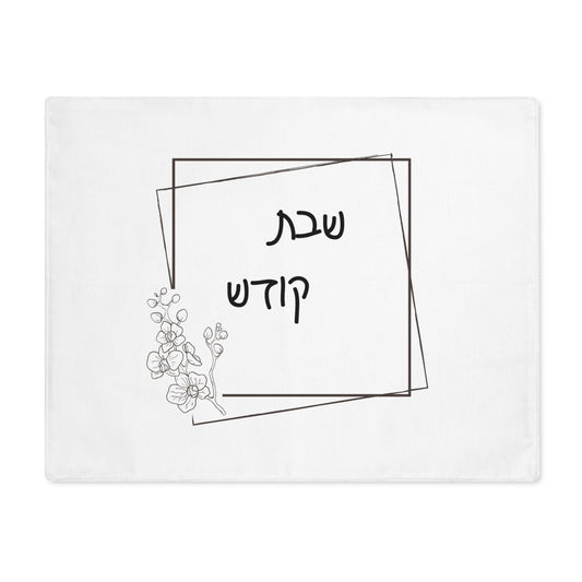 Personalized Challah Cover