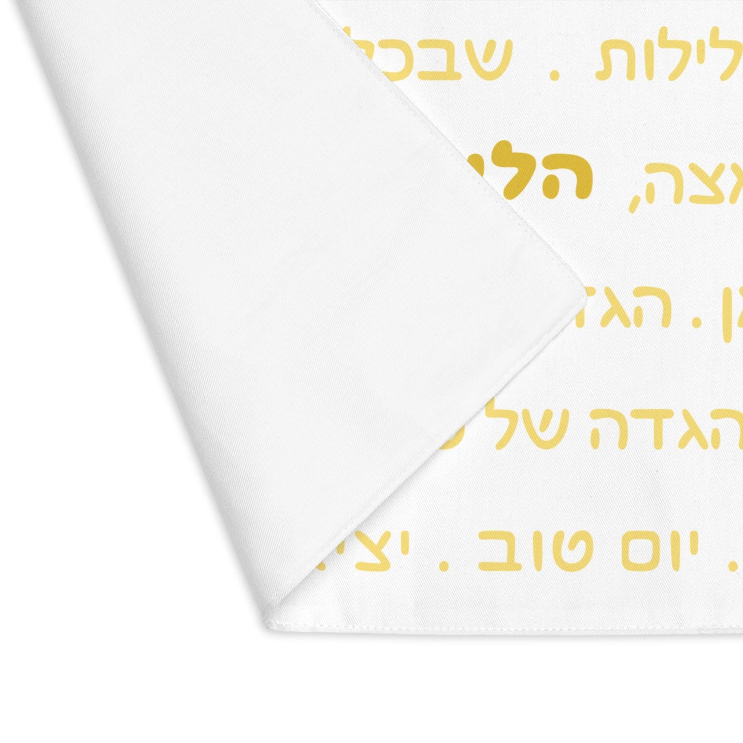 Passover Matzah Cover – Hebrew Pesach Seder Cover