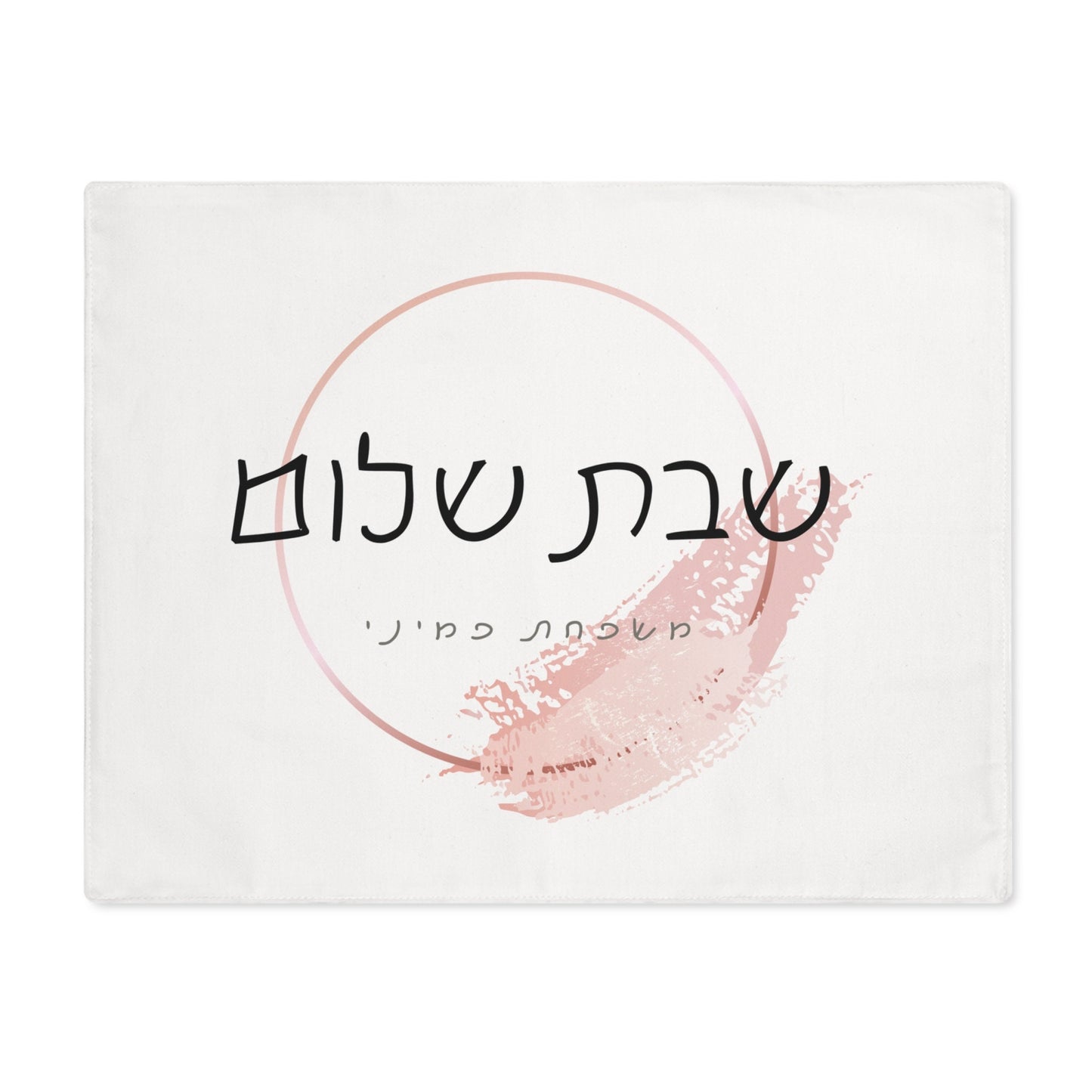 Personalized Challah Cover