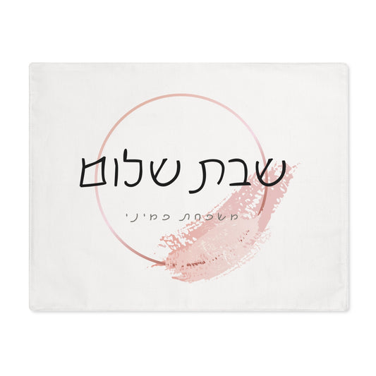 Personalized Challah Cover