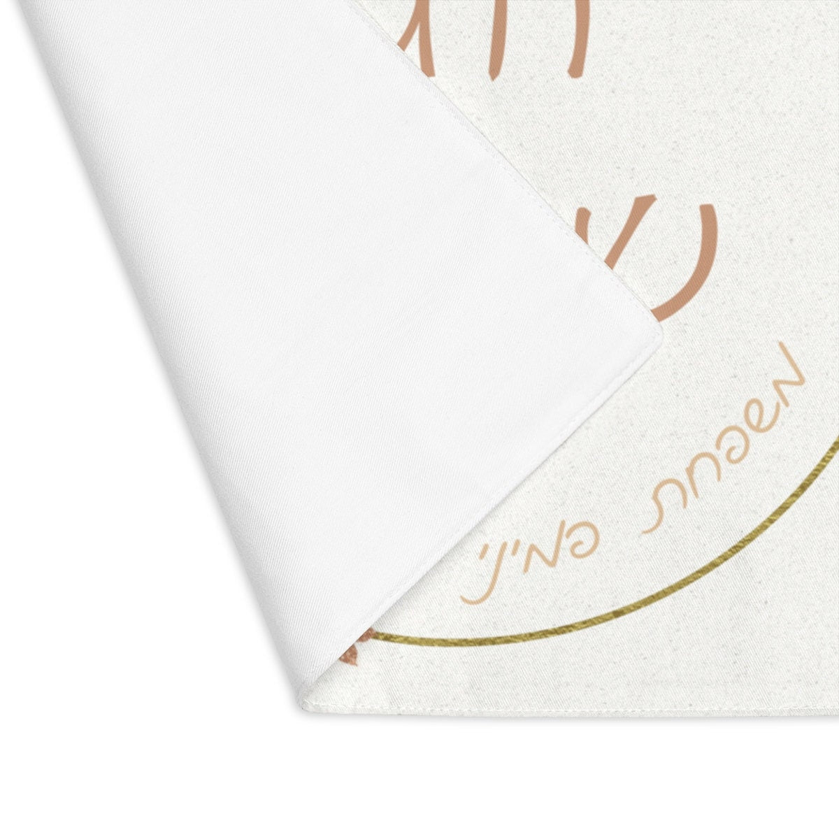 Personalized Rosh Hashanah Challah Cover