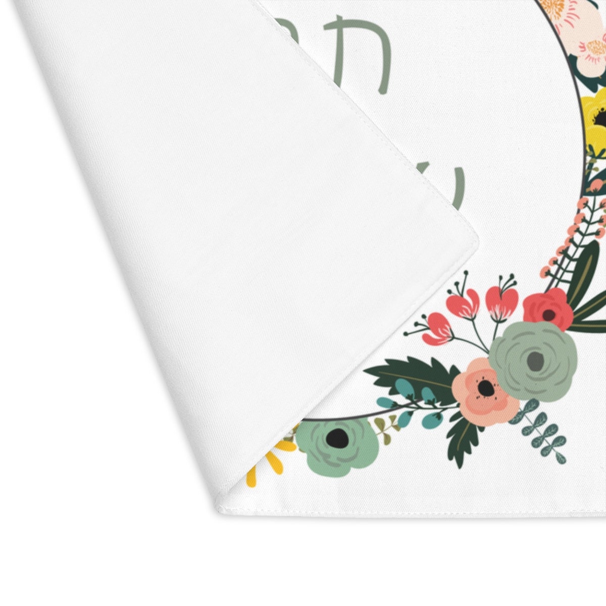 Personalized Rosh Hashanah Challah Cover