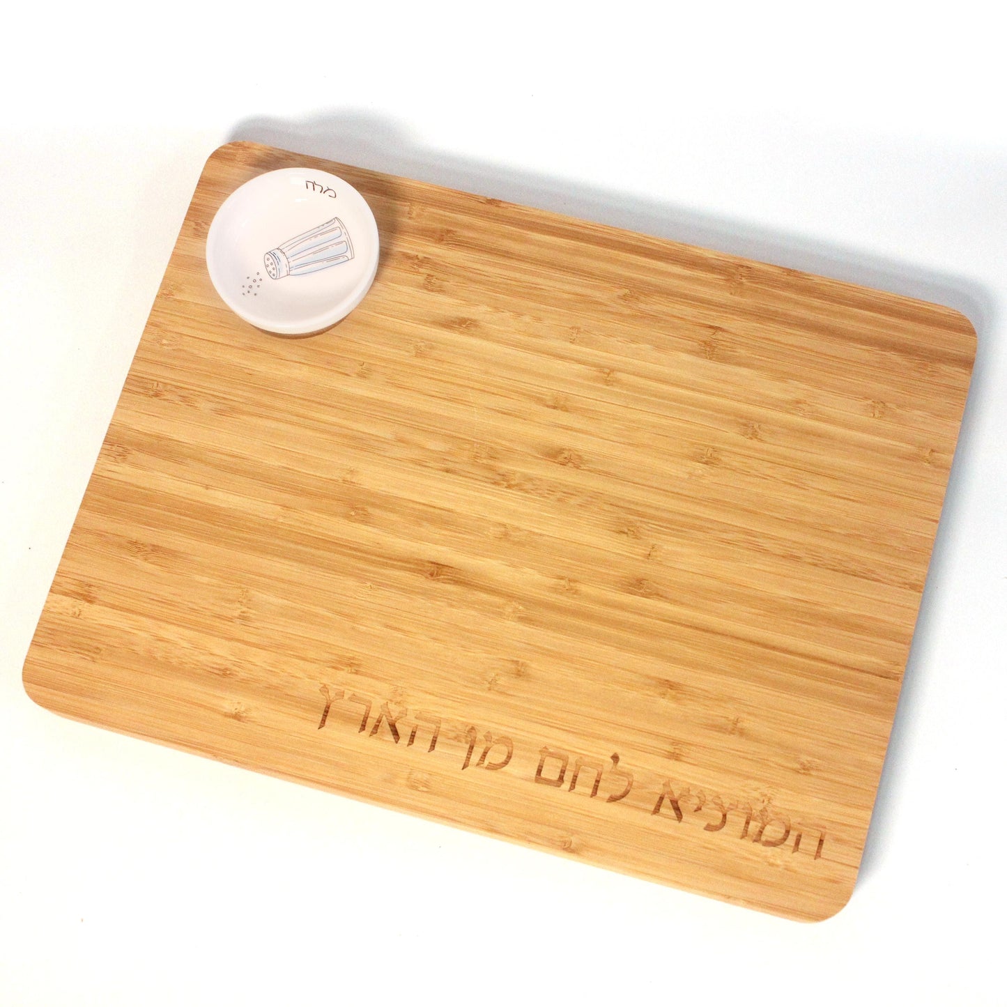 Elegant Bamboo with Hanukkah Challah Cover and Board with Colored Salt Bowl