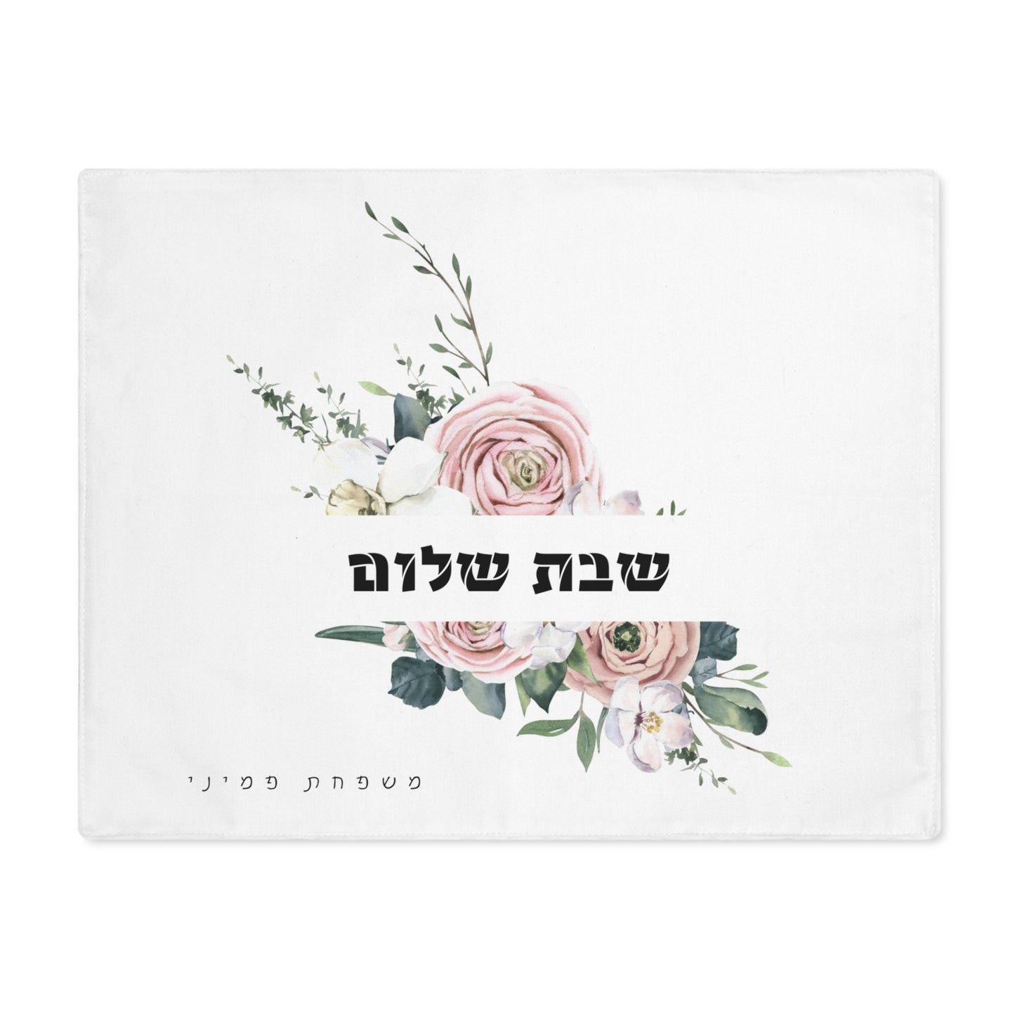 Personalized Challah Cover