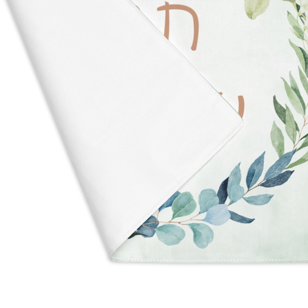 Personalized Rosh Hashanah Challah Cover