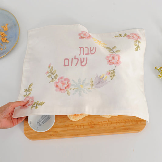 Shabbat Challah Cover with Personalization - Floral Challah Cover
