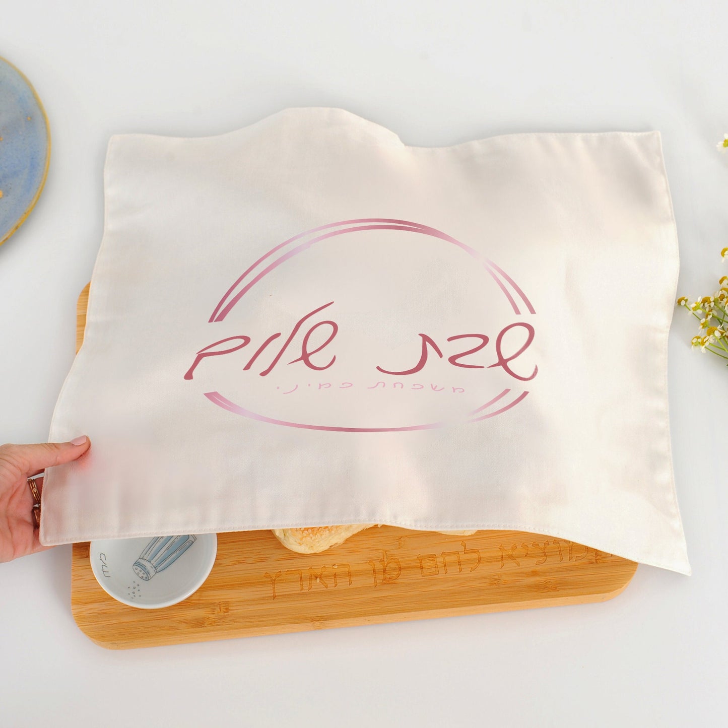 Personalized Challah Cover