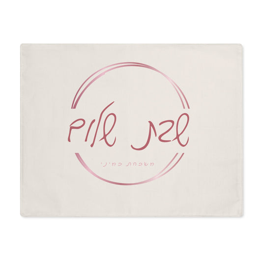 Personalized Challah Cover