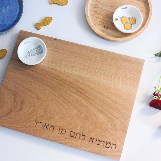 Rosh Hashanah Oak Challah Board & Honey Dish Set