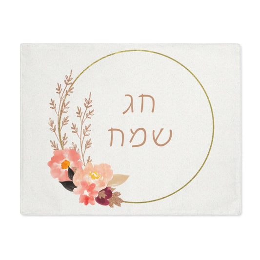 Personalized Rosh Hashanah Challah Cover