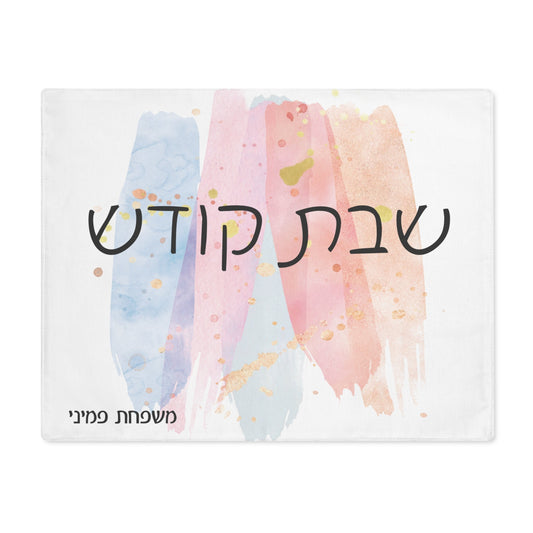 Personalized Challah Cover