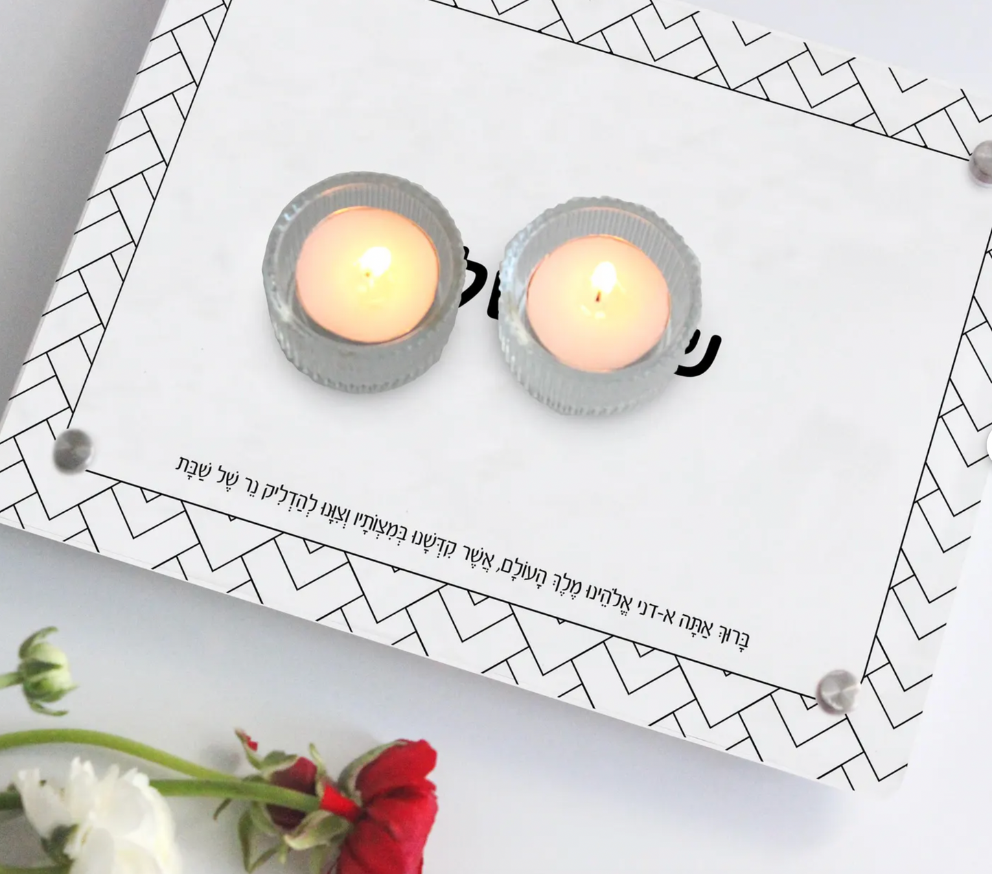 Elegant Acrylic Shabbat Candle Tray With Personalized Hebrew Blessing