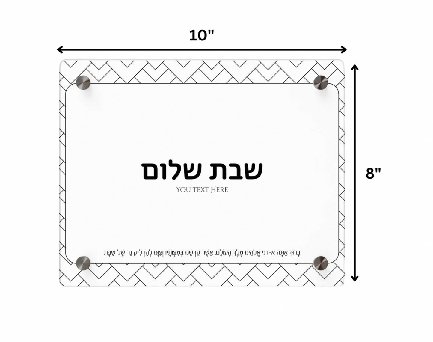 Elegant Acrylic Shabbat Candle Tray With Personalized Hebrew Blessing
