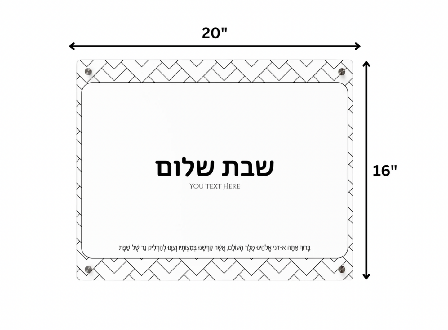Elegant Acrylic Shabbat Candle Tray With Personalized Hebrew Blessing