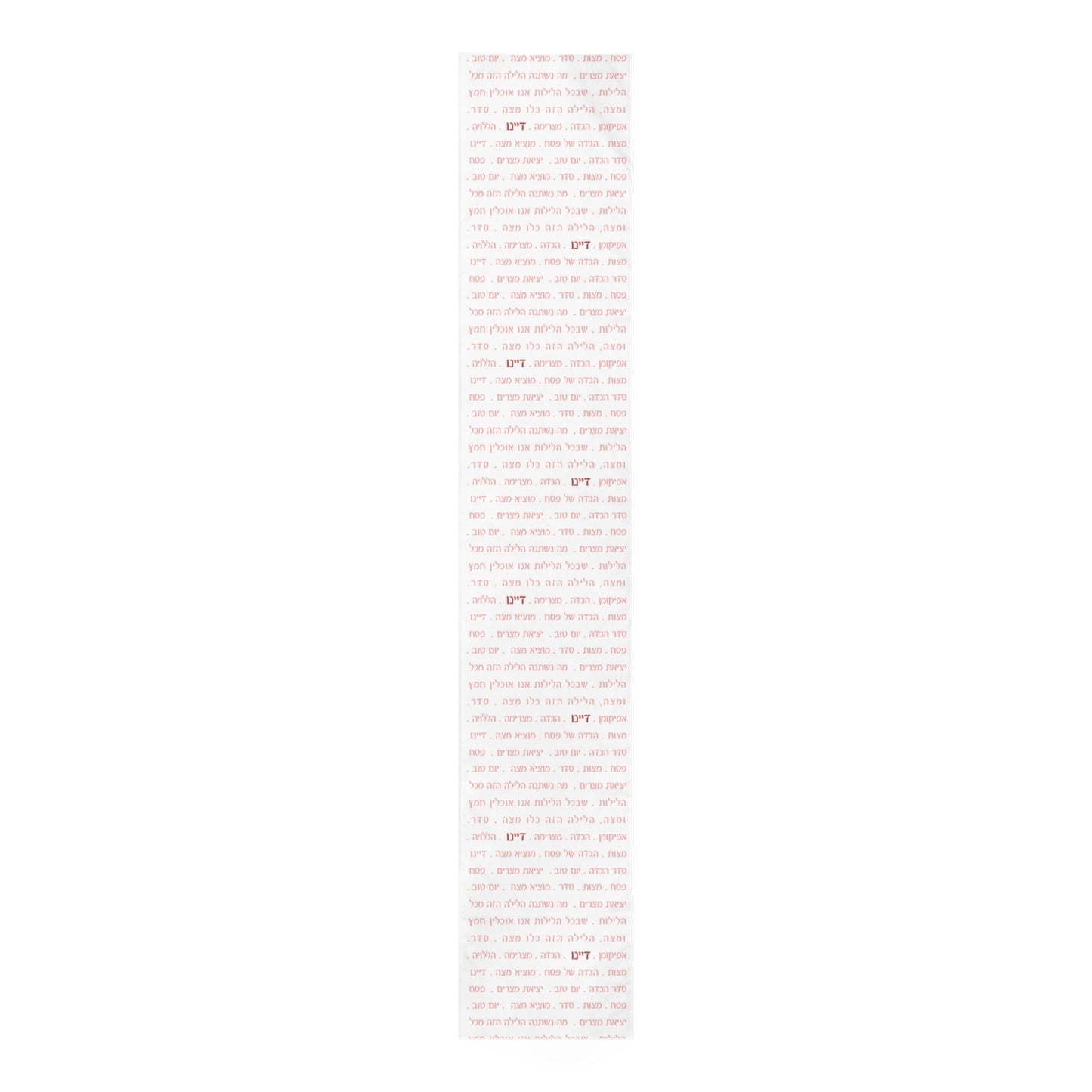 Passover Table Runner