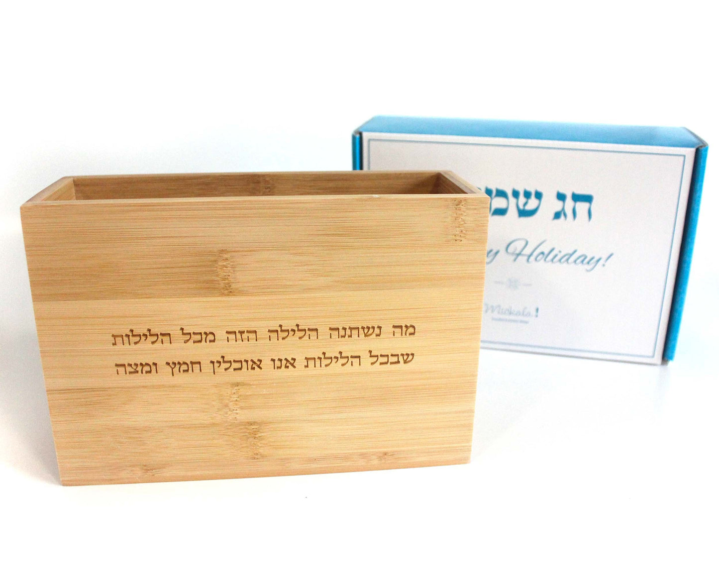 Matza Box with Hebrew Inscriptions - Pesach Table Decor