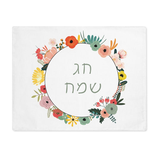 Personalized Rosh Hashanah Challah Cover