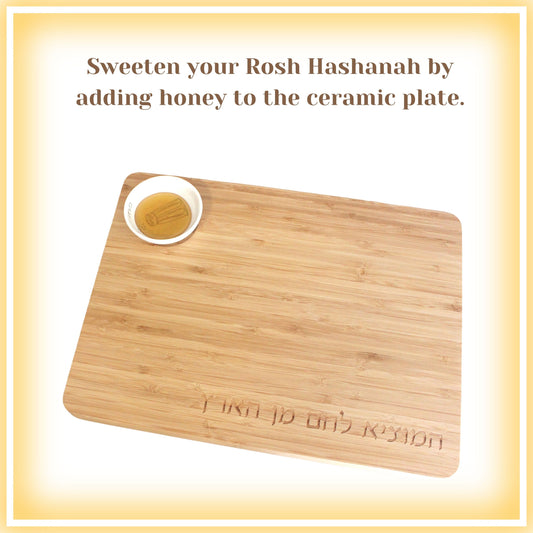 Rosh Hashanah Bamboo Challah Board and Honey Dish Set