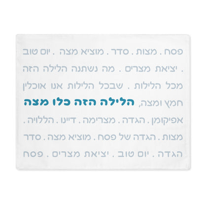 Afikomen bag + Matzah Cover for Passover - Passover Seder Table Decor