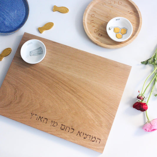 Rosh Hashanah Oak Challah Board & Honey Dish Set
