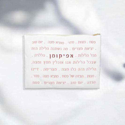 Elegant Passover Afikomen Bag – Hebrew Text Design