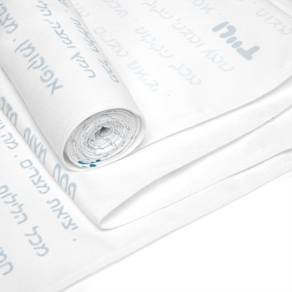 Passover Table runner