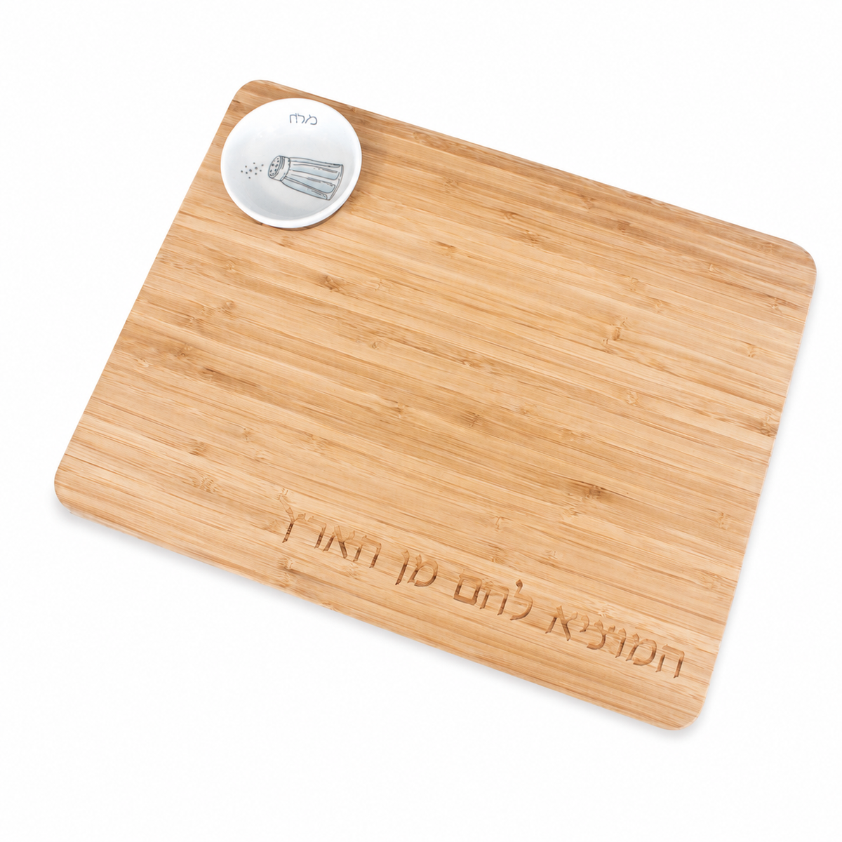 Rosh Hashanah Bamboo Challah Board and Honey Dish Set