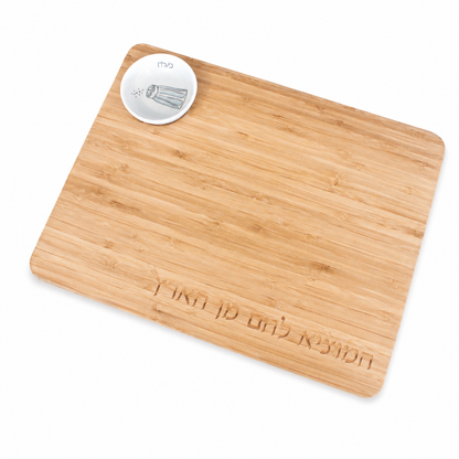 Rosh Hashanah Bamboo Challah Board and Honey Dish Set