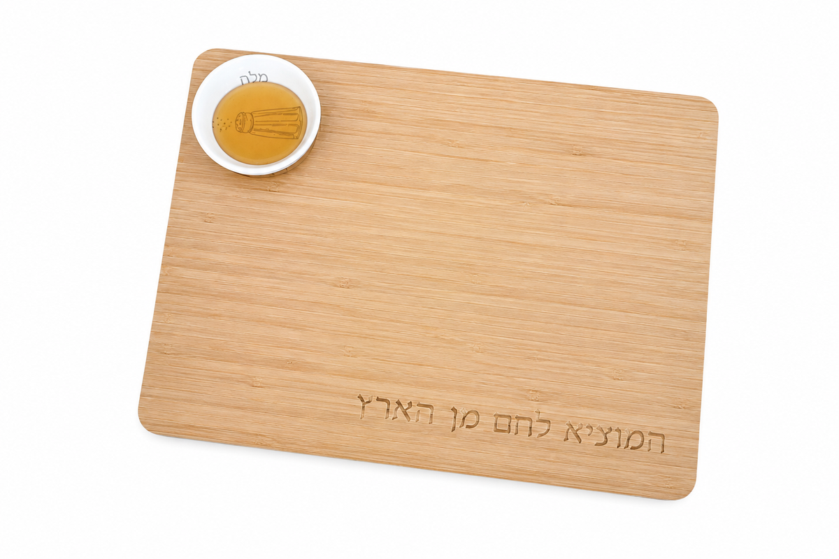 Rosh Hashanah Bamboo Challah Board and Honey Dish Set