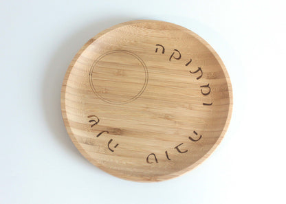 Apple and Honey Dish Set For Rosh Hashana Seder