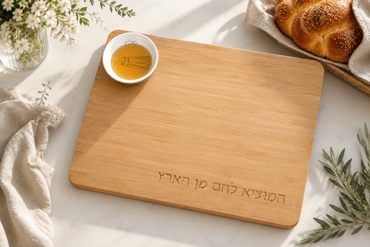 Rosh Hashanah Bamboo Challah Board and Honey Dish Set