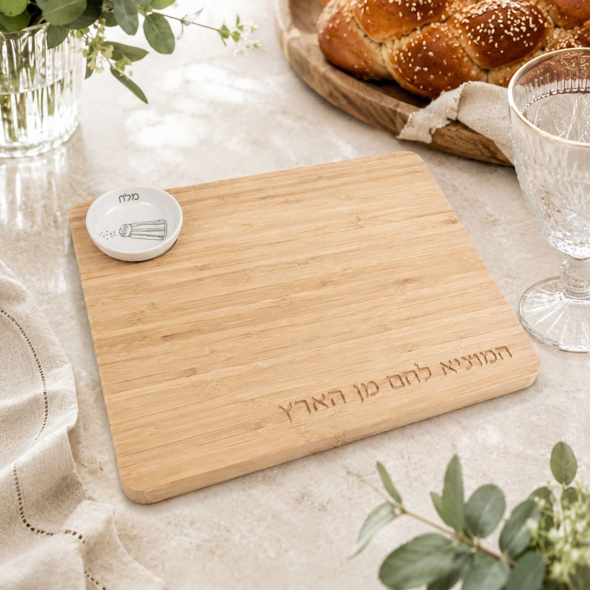 Rosh Hashanah Bamboo Challah Board and Honey Dish Set