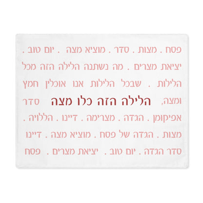 Passover Matzah Cover – Hebrew Pesach Seder Cover