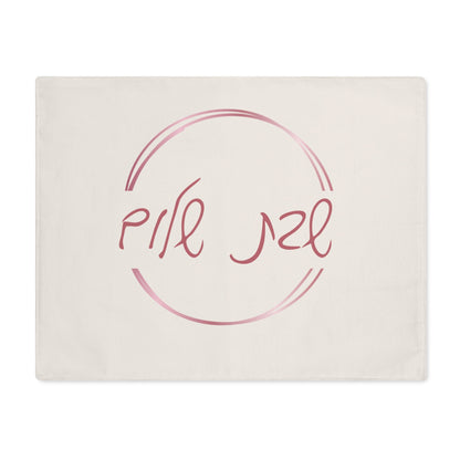 Personalized Challah Cover
