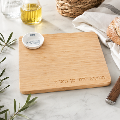 Rosh Hashanah Bamboo Challah Board and Honey Dish Set