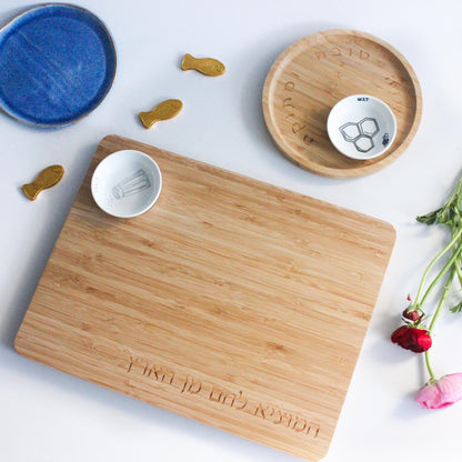 Rosh Hashanah Set - Bamboo Challah Board & Apple Honey Dish