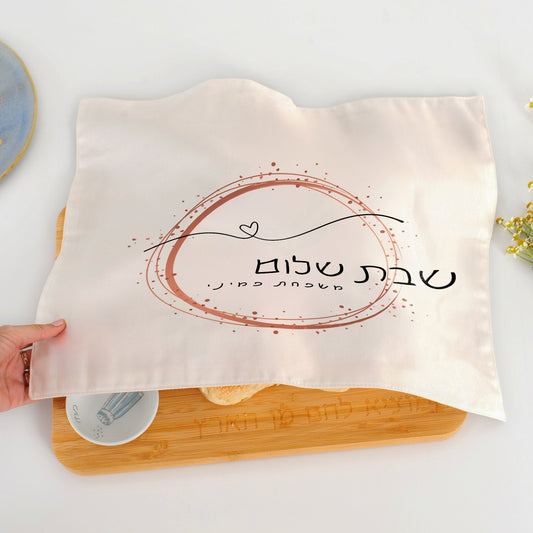 NEW Challah Cover| Unique Printed Challah Cover| Shabbat Table Decor| Gift for Shabbat| Personalized Challah Cover| Customized Challah Cover