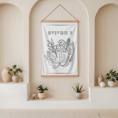 Handmade Sukkot Wall Tapestry | 7 Species DIY Sukkah Art  | Colorful Shivat HaMinim Design | Shivat HaMinim 7 Species Tapestry