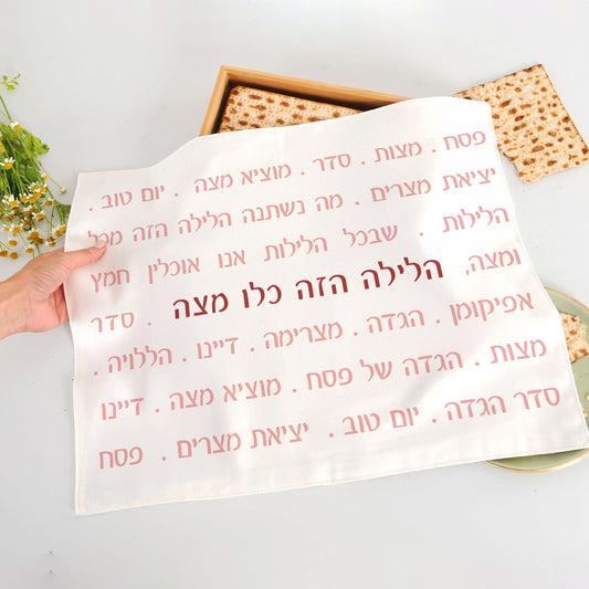 Passover Matzah Cover – Hebrew Pesach Seder Cover
