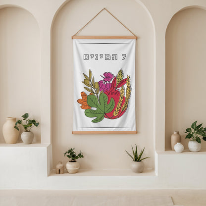 Handmade Sukkot Wall Tapestry | 7 Species DIY Sukkah Art  | Colorful Shivat HaMinim Design | Shivat HaMinim 7 Species Tapestry